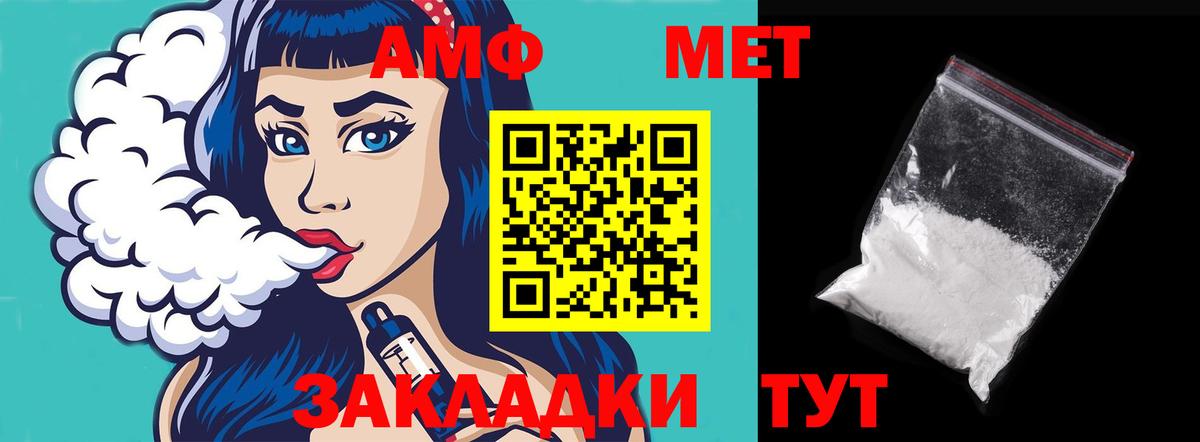 Амфетамин 98%  Амфетамин  Апрелевка  Вход с VPN 