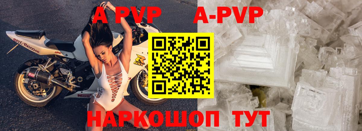 A-PVP мука Апрелевка