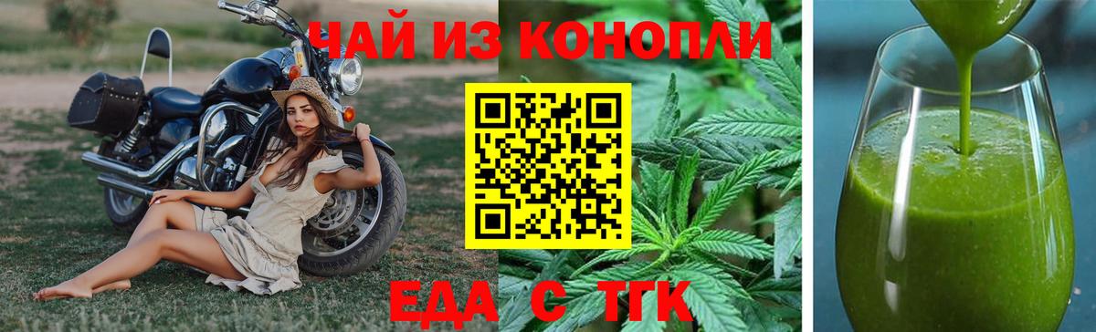 Cannafood конопля  Вход с VPN  Апрелевка 