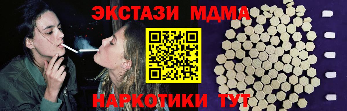 Экстази  Ecstasy Philipp Plein  Вход с VPN  Экстази 280 MDMA  Апрелевка 