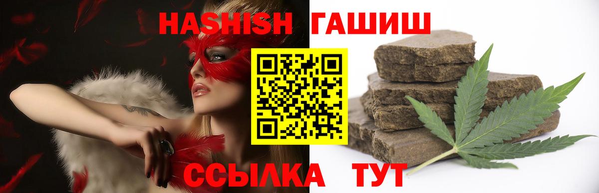 Апрелевка  ГАШИШ VHQ  Вход с VPN 