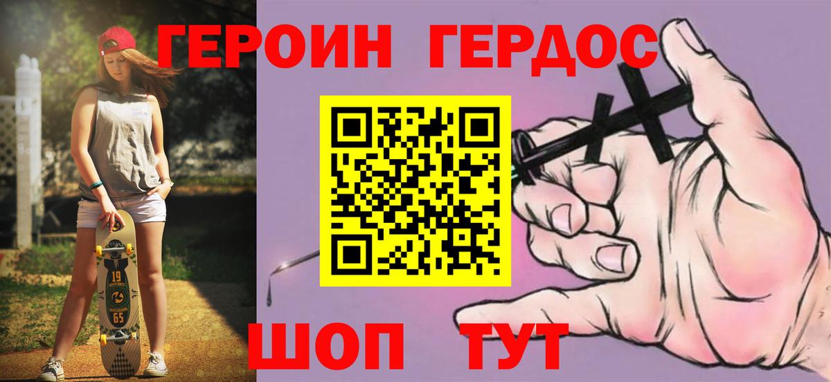 Героин  Вход с VPN  Апрелевка  Героин хмурый 