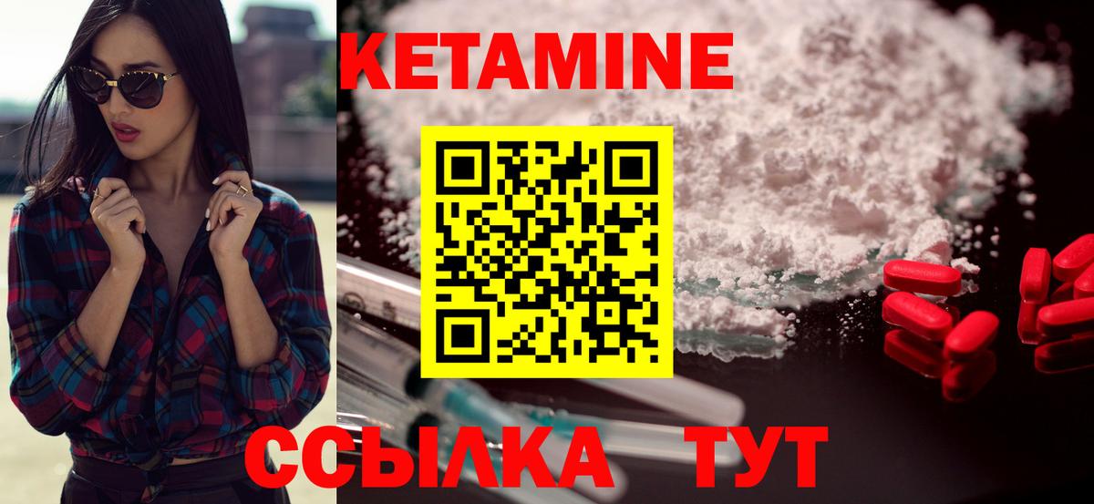 КЕТАМИН ketamine  гидра онион  Апрелевка  Вход с VPN  Кетамин VHQ 