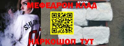 мефедрон VHQ Апрелевка