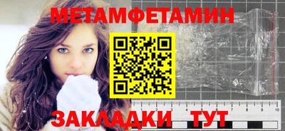 метамфетамин Аргун