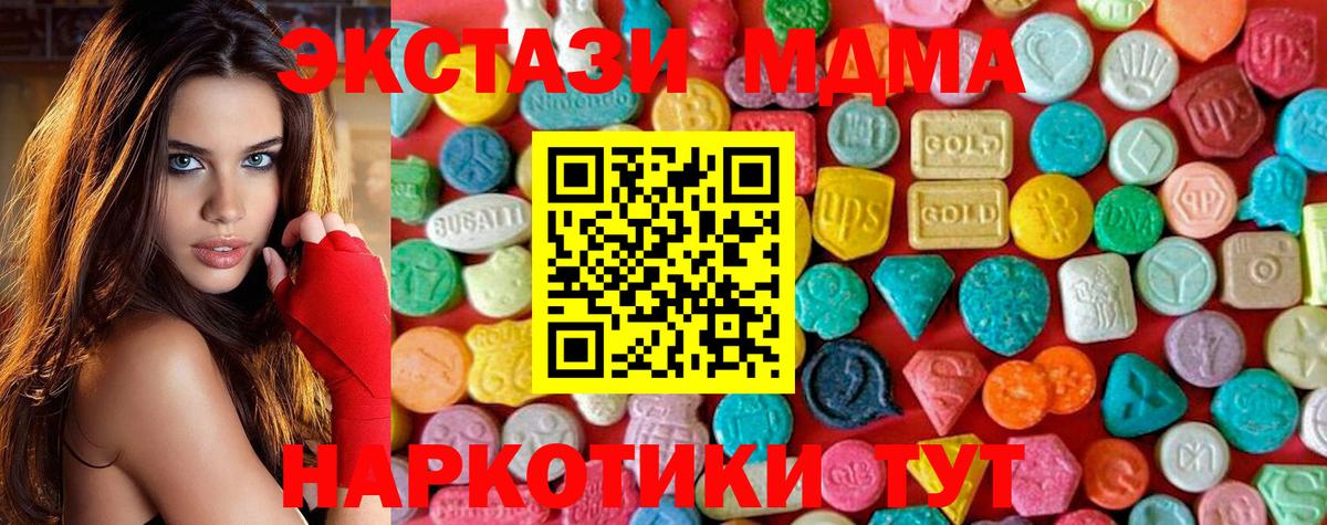 MDMA crystal  MDMA crystal  Апрелевка  Вход с VPN 