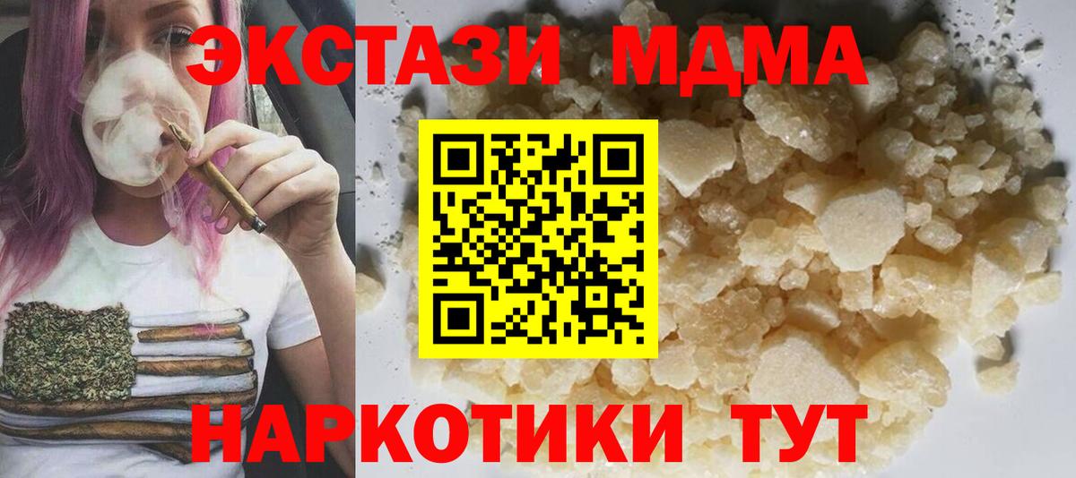 МДМА Molly Апрелевка