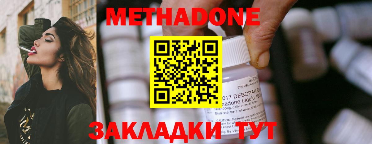 МЕТАДОН мёд Апрелевка