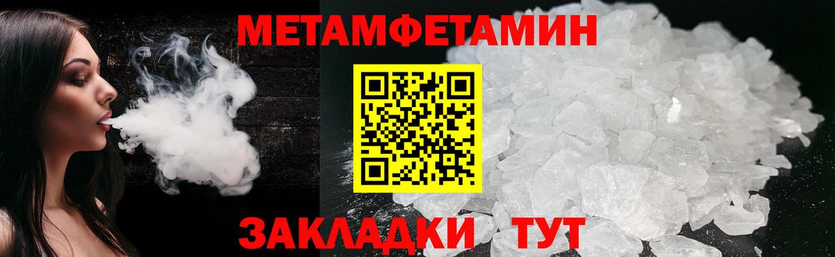 Первитин  Вход с VPN  Апрелевка  Метамфетамин Декстрометамфетамин 99.9% 