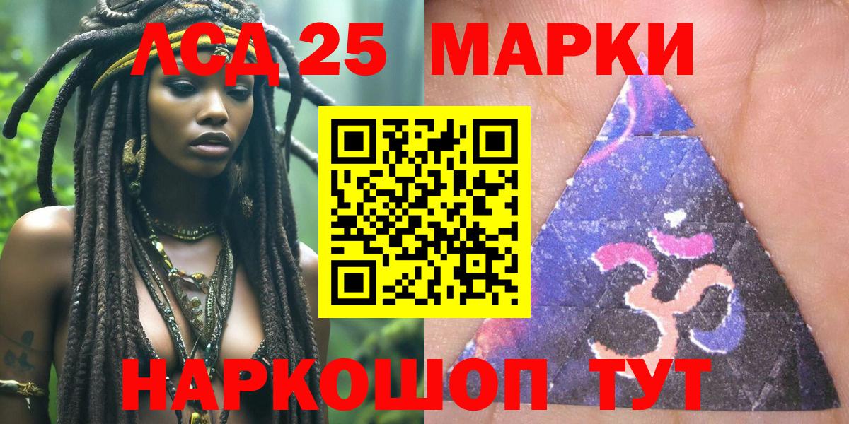 Марки 25I-NBOMe 1,5мг Апрелевка