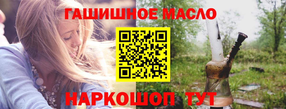 где найти   Дистиллят ТГК гашишное масло  Вход с VPN  Апрелевка 
